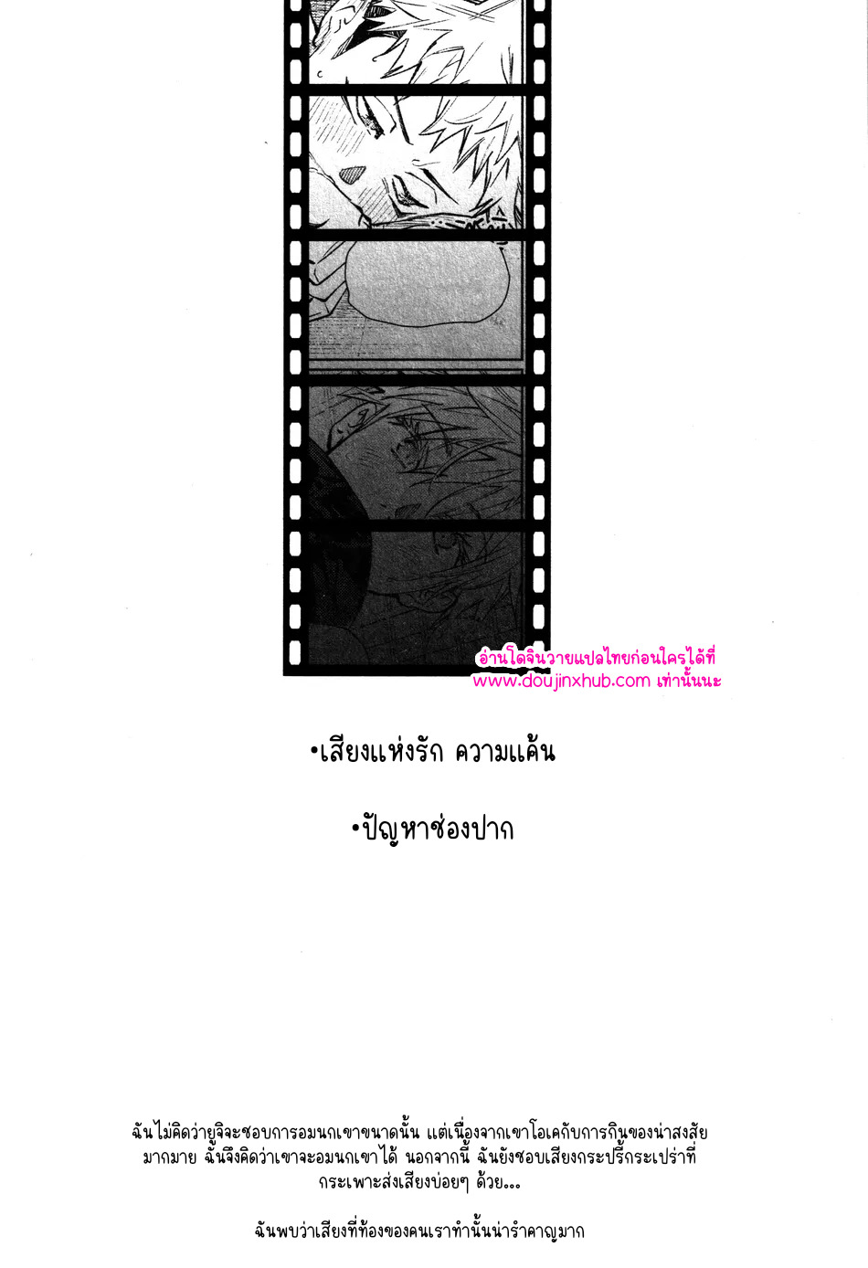 ทุกฉากทุกตอน-42